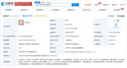 騰訊增持光啟元，強(qiáng)化B端布局與智慧城市協(xié)同